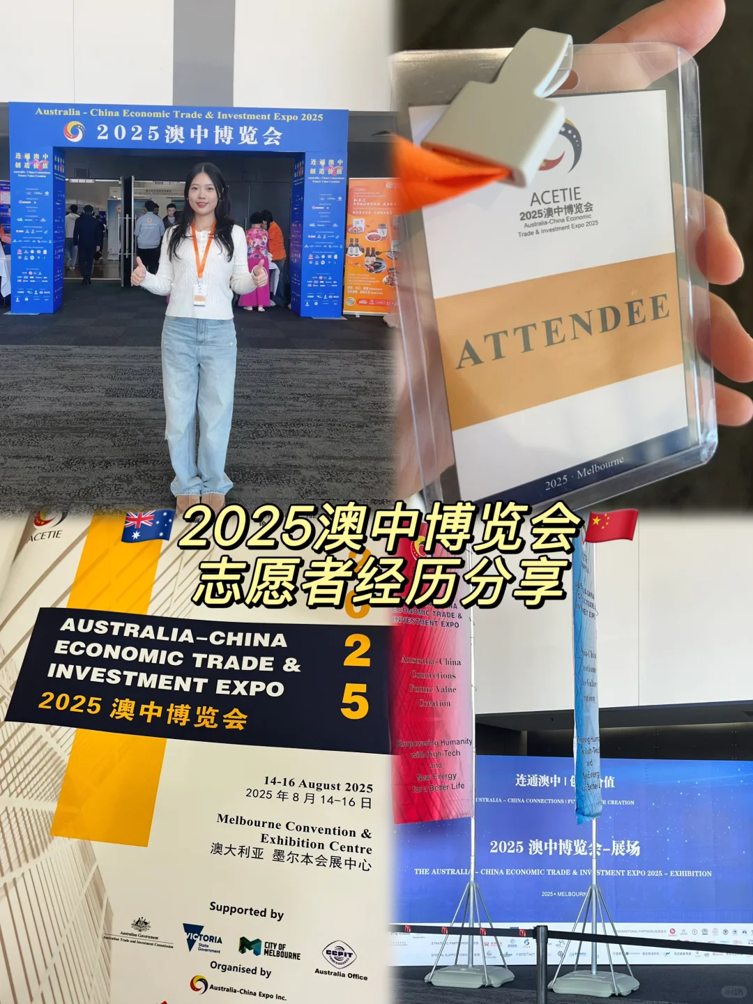 ??墨大｜03女大勇闯澳中博览会?