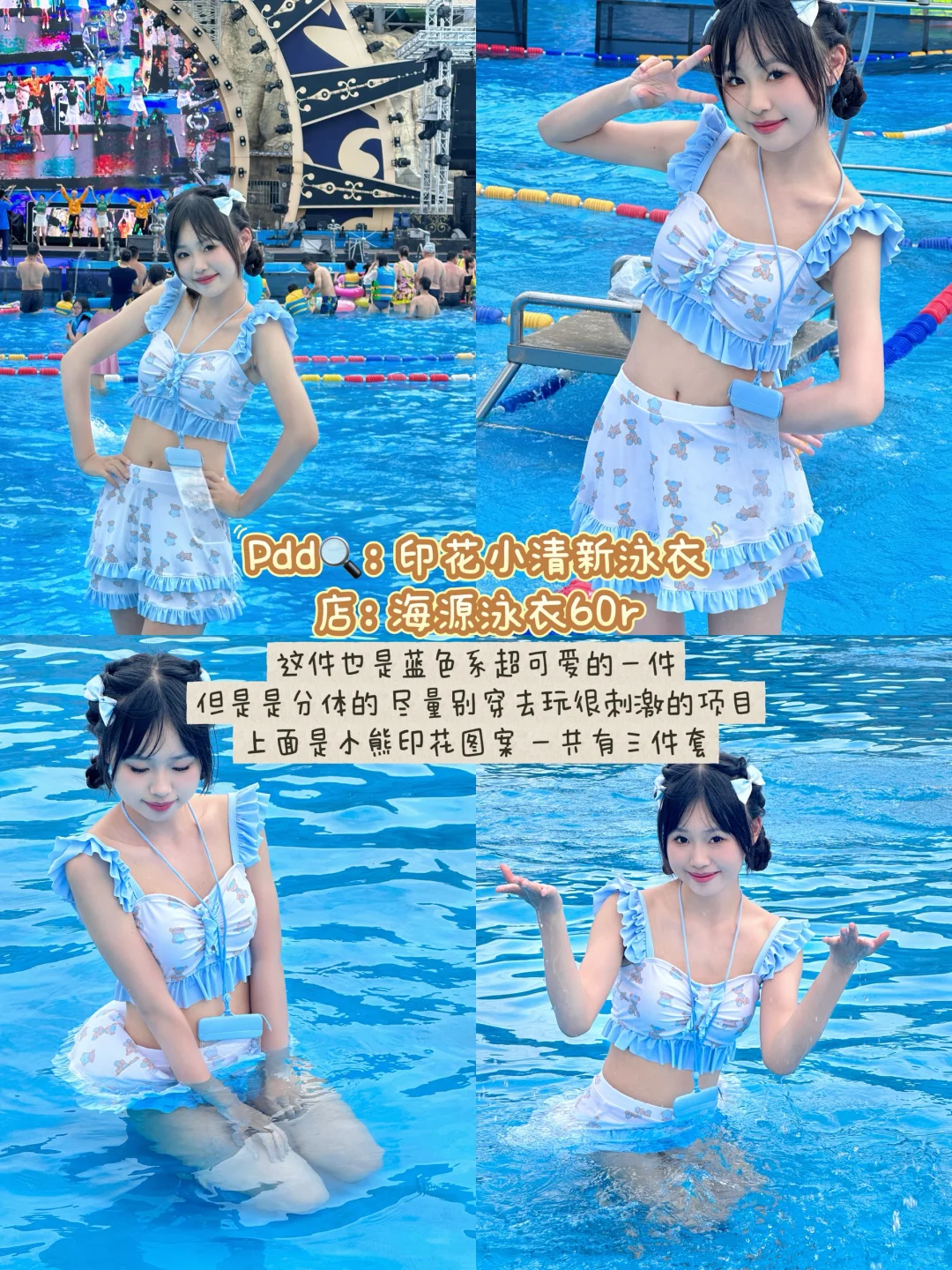 均价60?pdd超平价泳衣分享? ? ⋆.˚