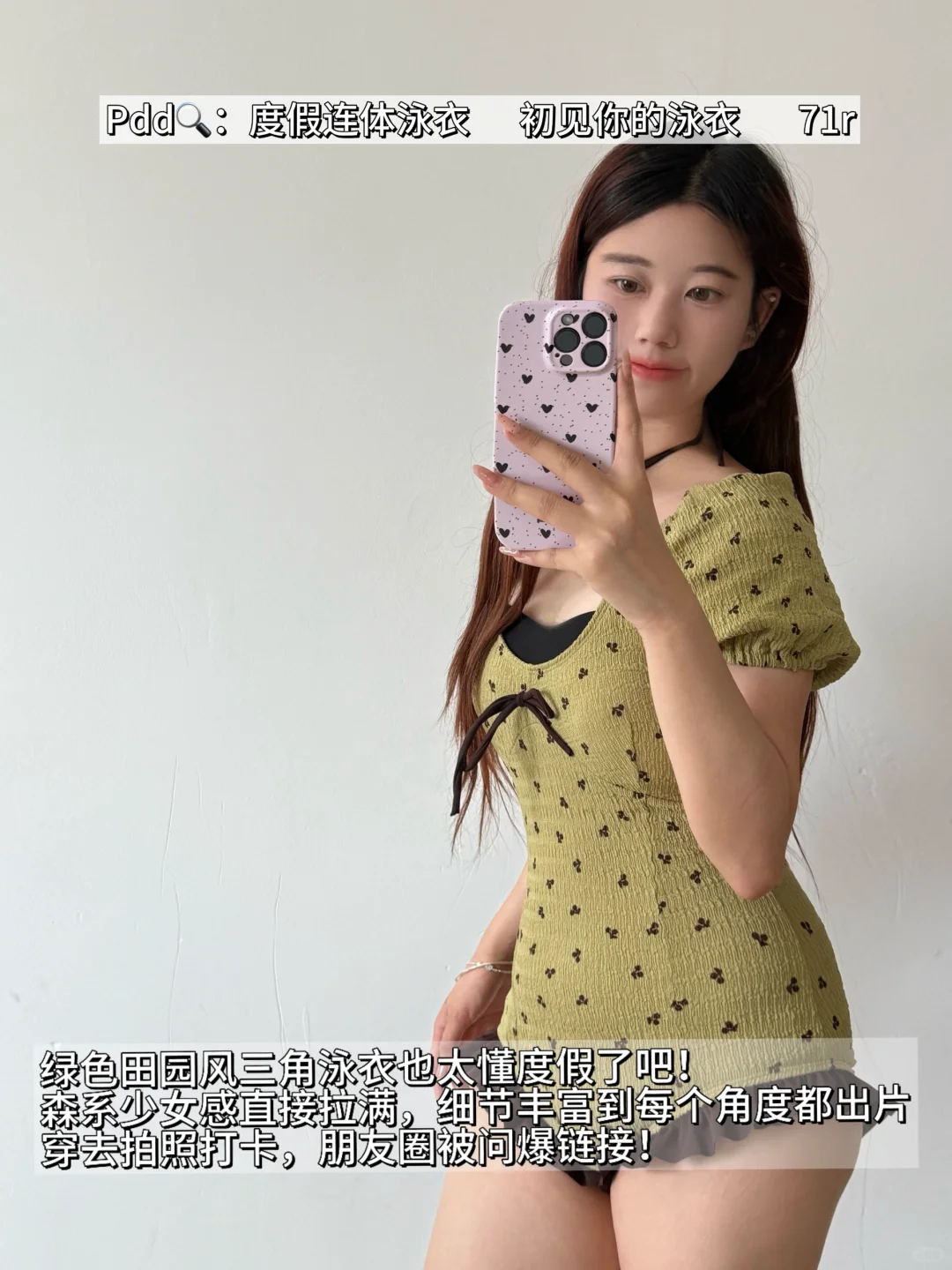 pdd还是太权威了，微胖三角连体泳衣分享