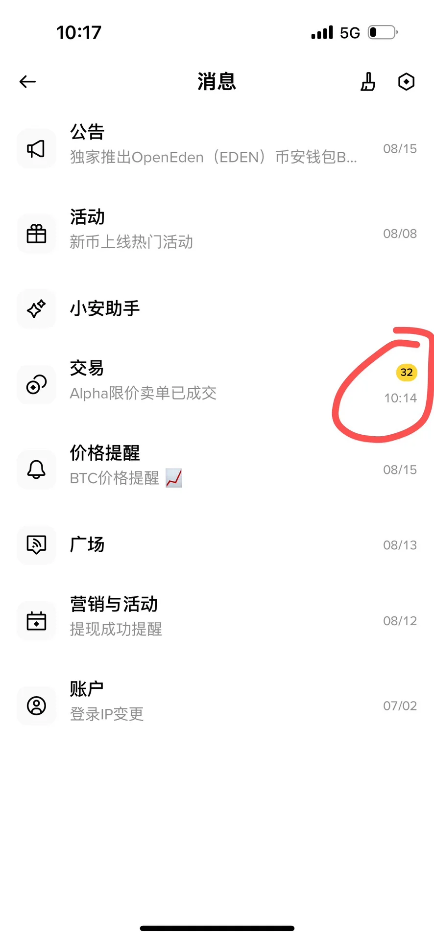 在交易所统计 Alpha积分交易数的办法