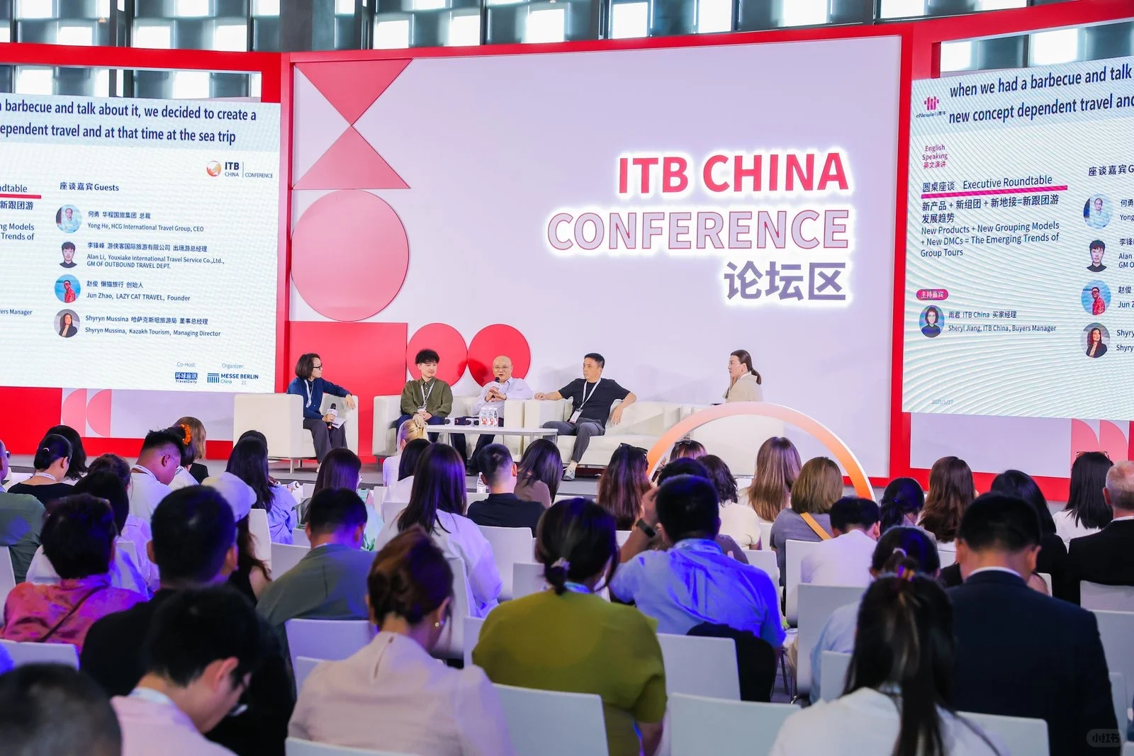 ITB 2025 | 中国国际旅游交易会
