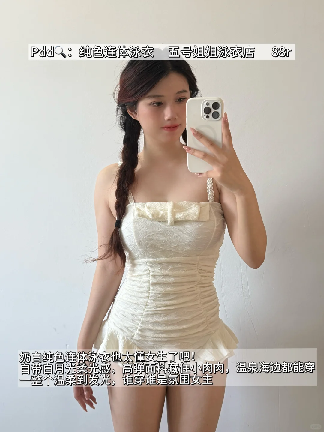 pdd还是太权威了，微胖三角连体泳衣分享