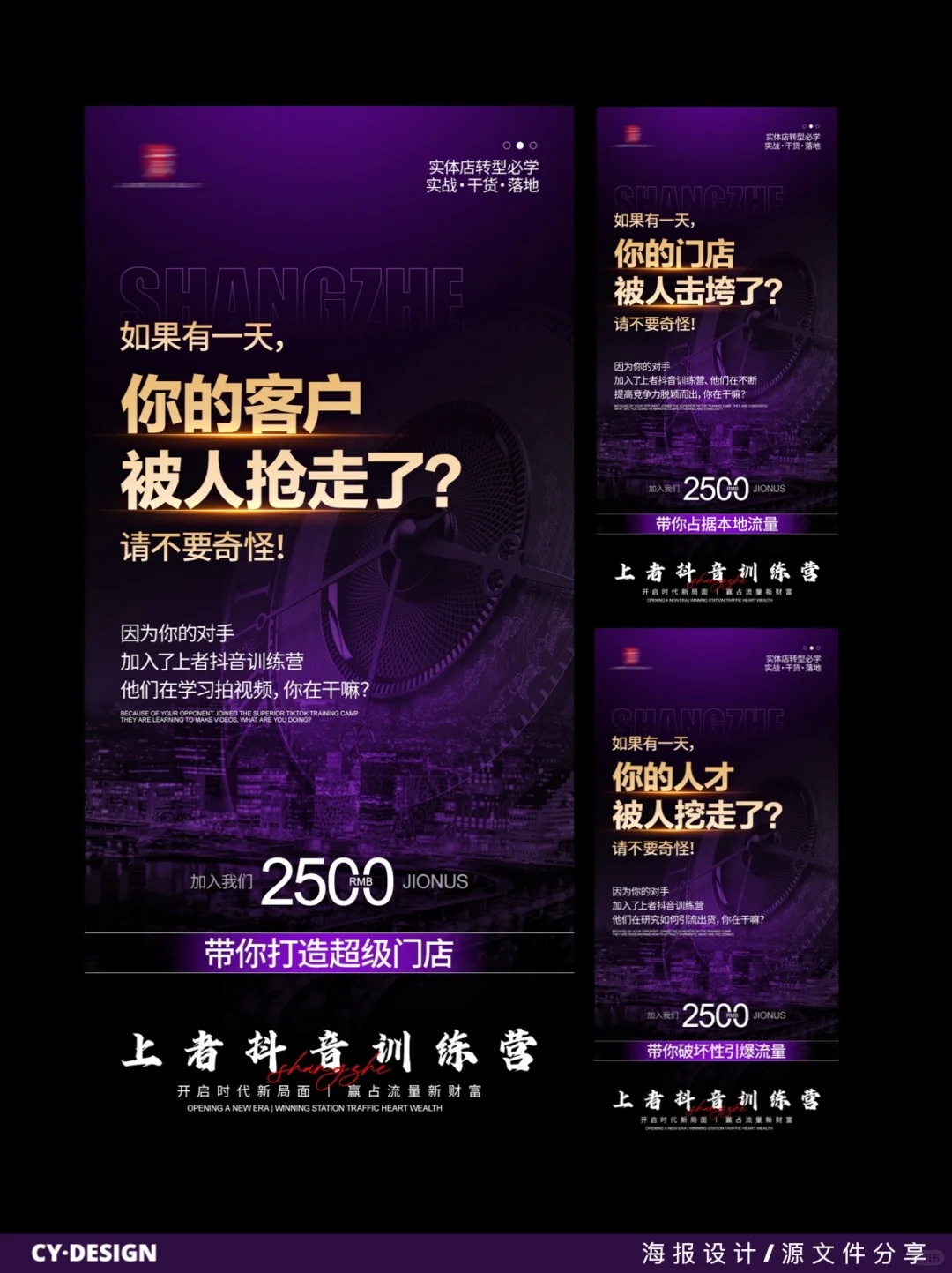 案例分享｜沙龙招商海报