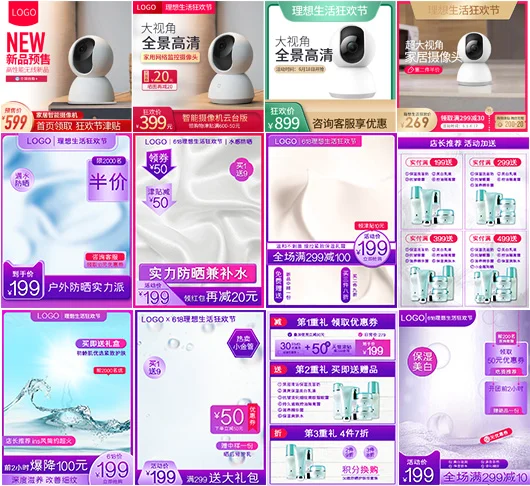 电商活动主图模板PSD分层源文件大放送?