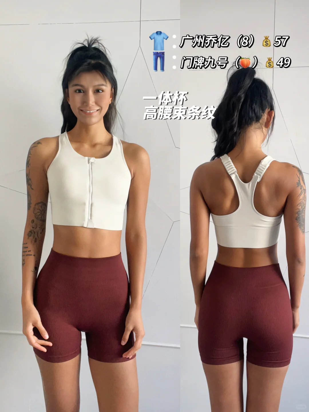 催好久的健身服分享（第一弹?）平价?
