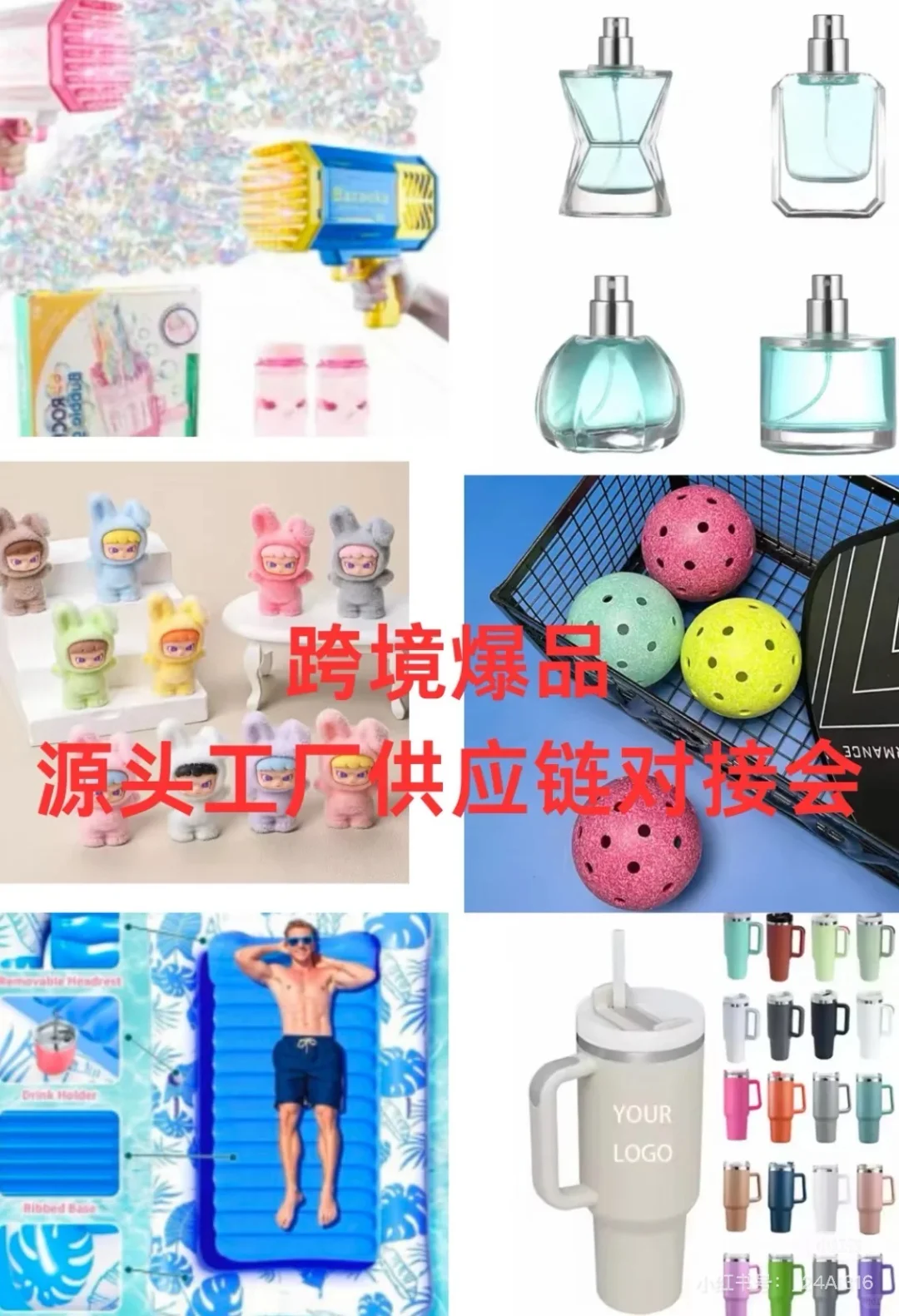 8.19号杭州跨境电商峰会强势来袭??