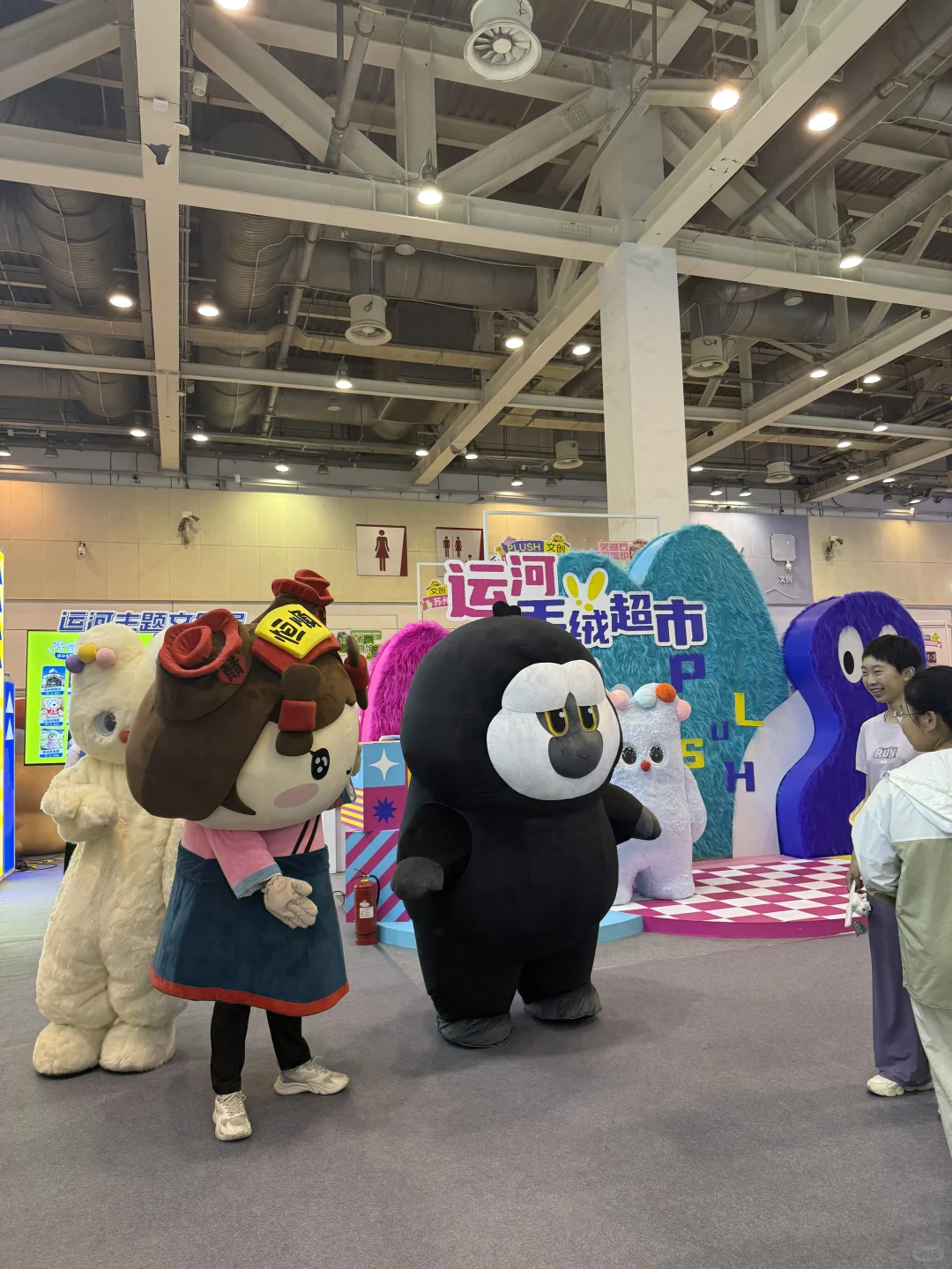 一站get限定冰箱贴！大运河博览会等你来?