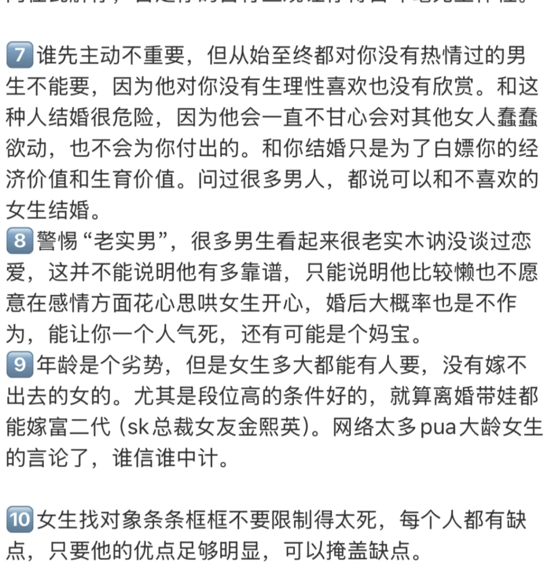 男生就吃海藻?这套清纯小白花好嫁风?