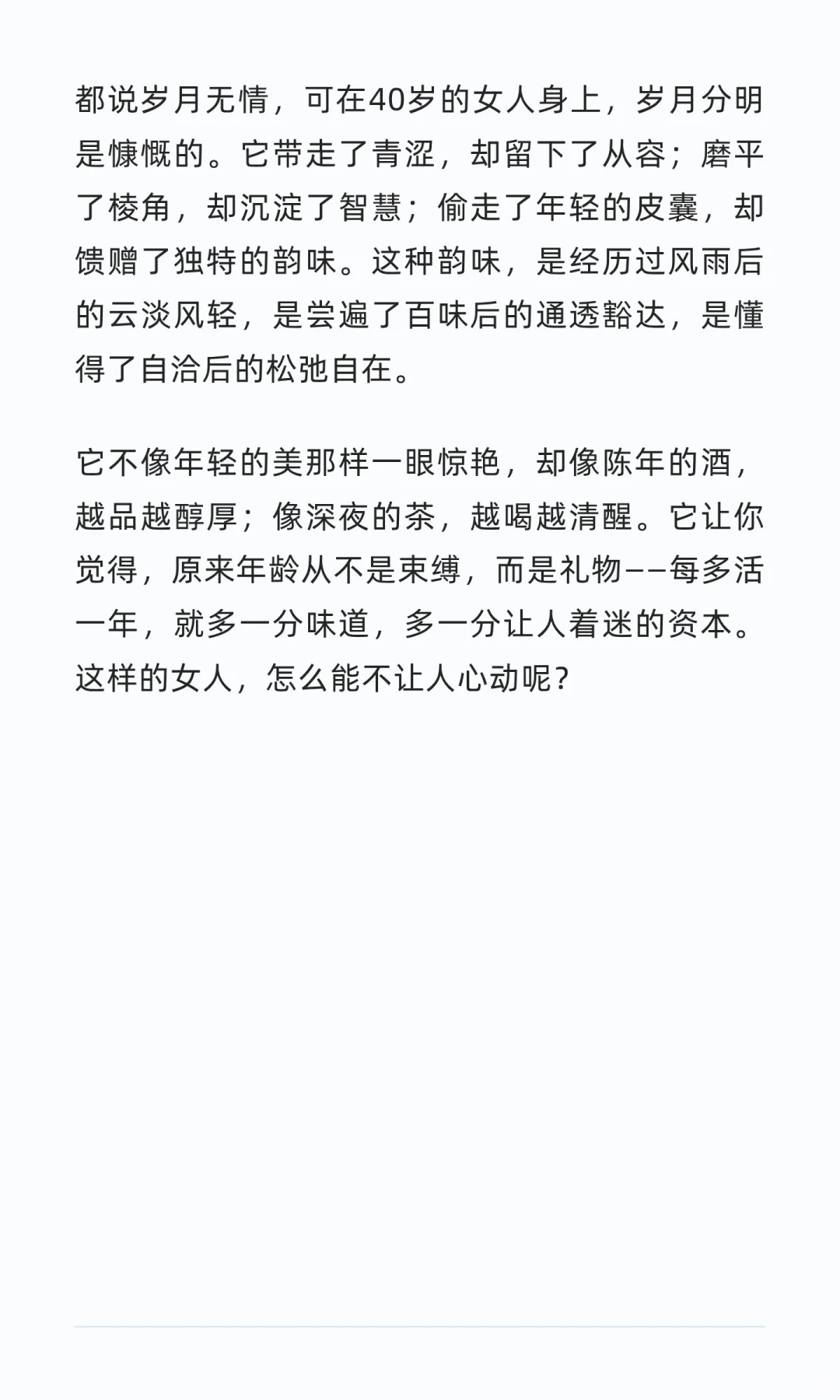 喜欢上了40岁的姐姐