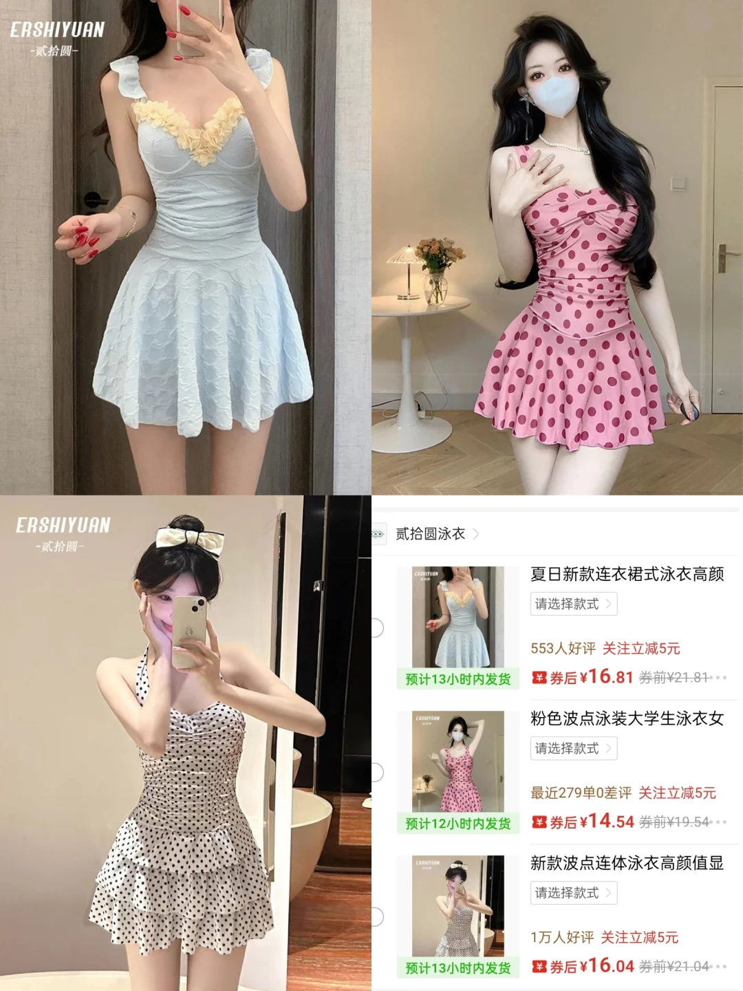 20+?泳衣，拜托真的很好看很夏天