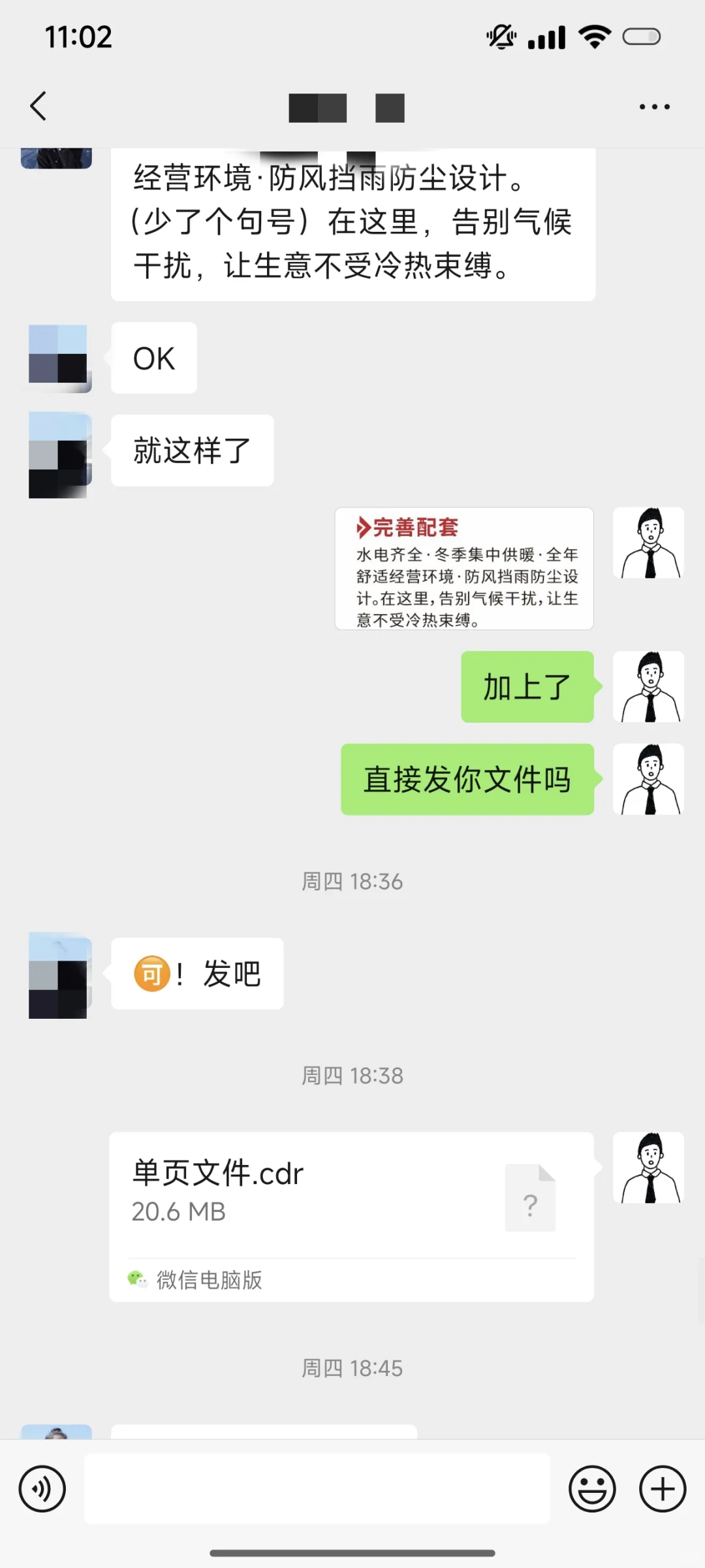 招商单页分享