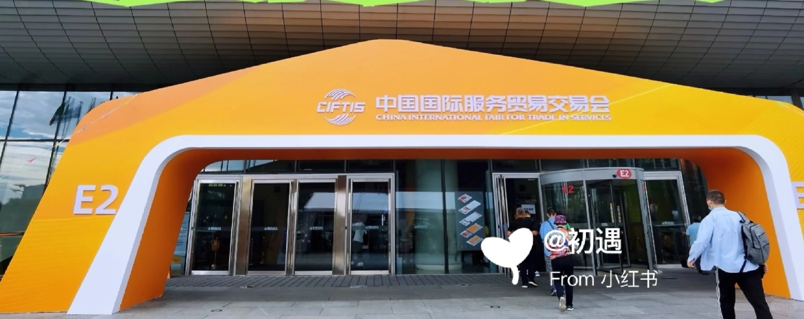 2024北京服贸会➰国会羊毛➕盖章攻略