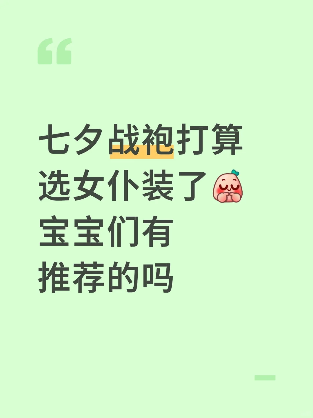 异地恋很需要！