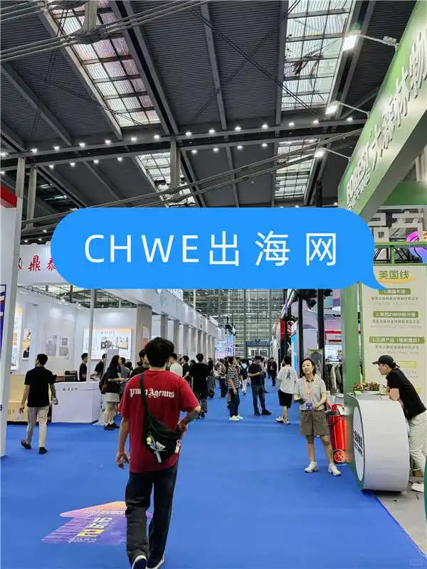 9月CHWE全球跨境电商展·跨境第一展！
