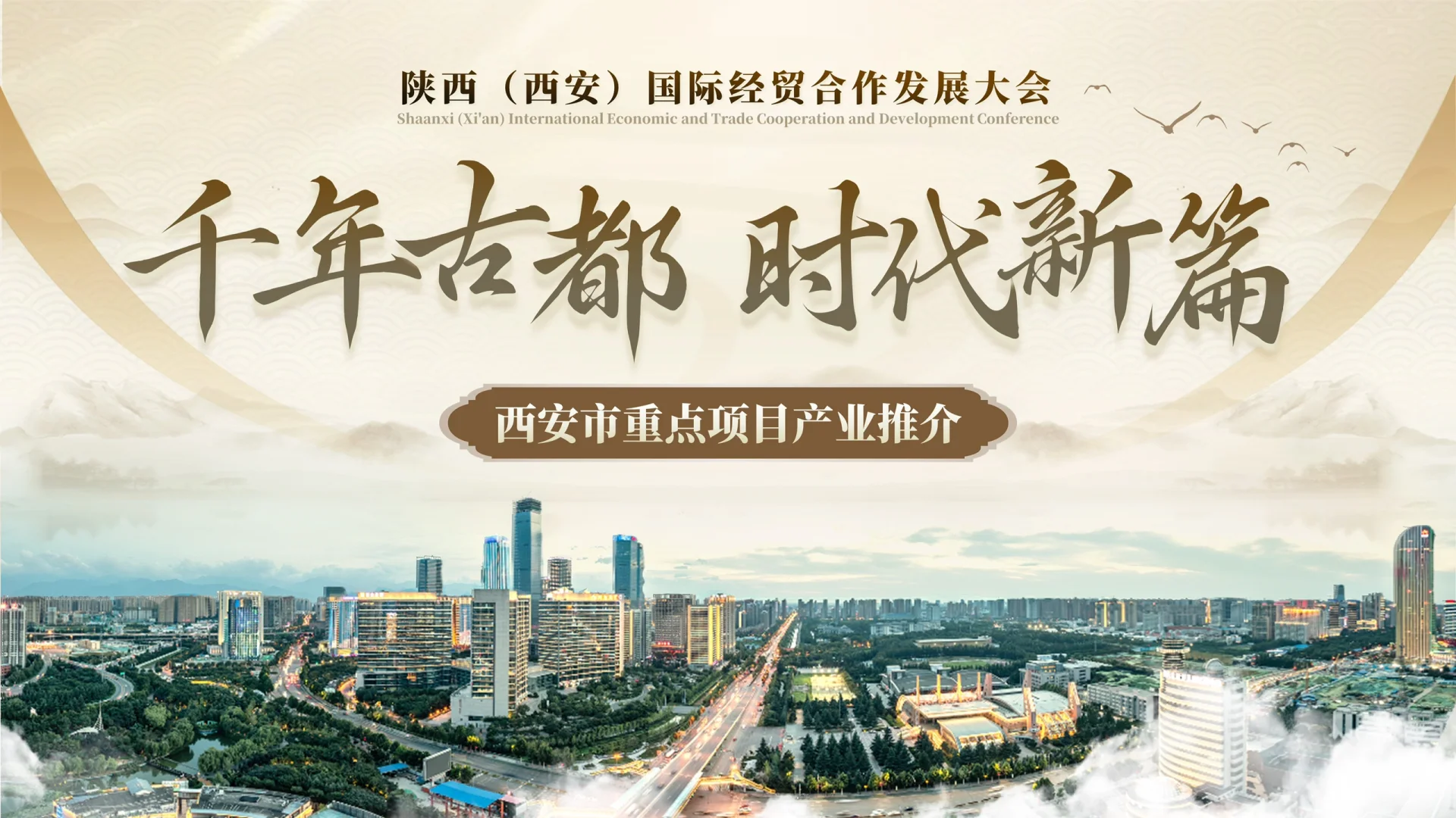 我悟了‼️招商推介PPT
