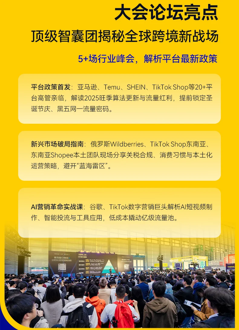 9月深圳全球跨境展要来了！附展位图+门票