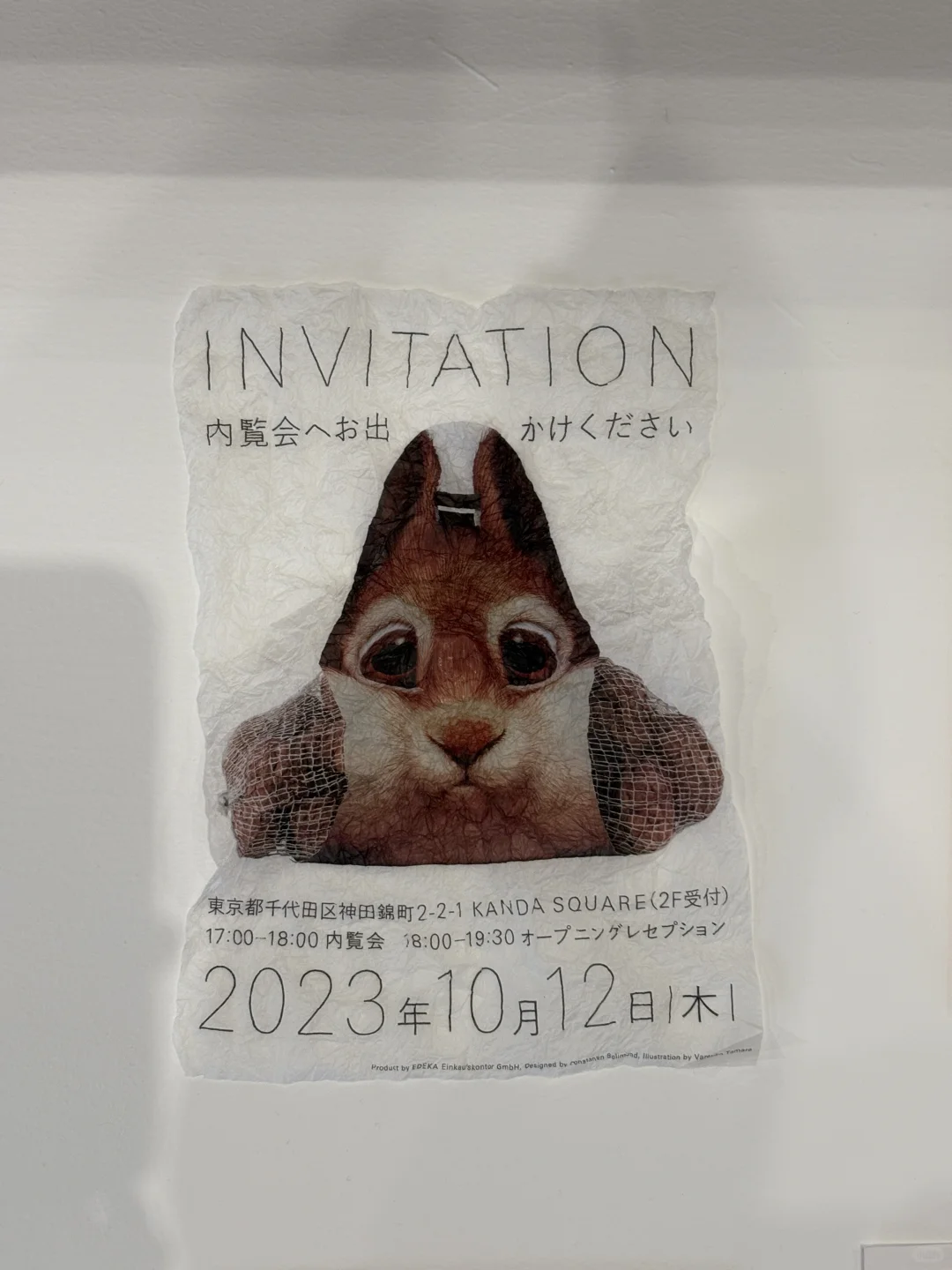 ?上海JAGDA设计展｜感受到了设计的压力