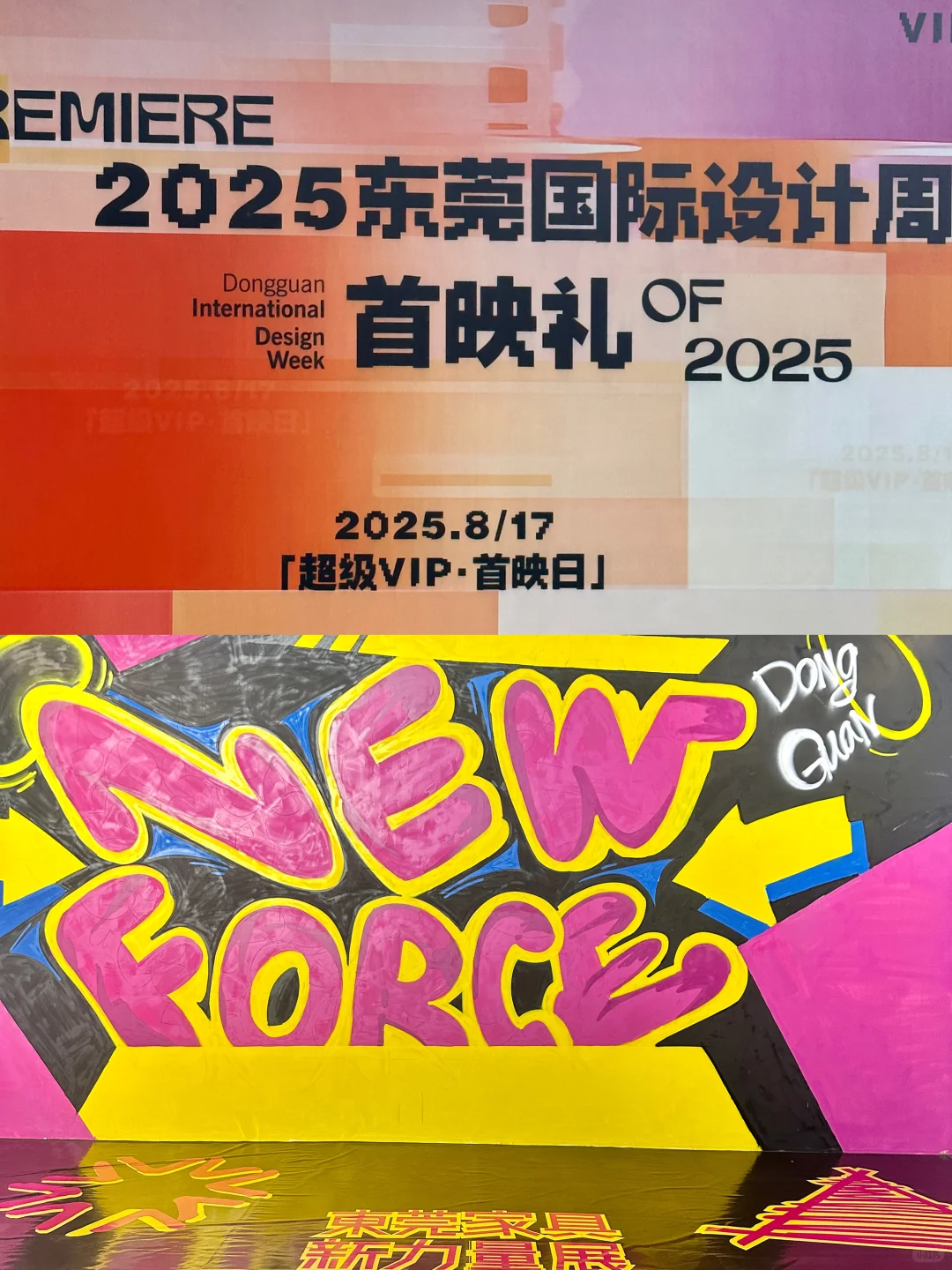 吐血整理！2025东莞国际设计周逛展攻略?