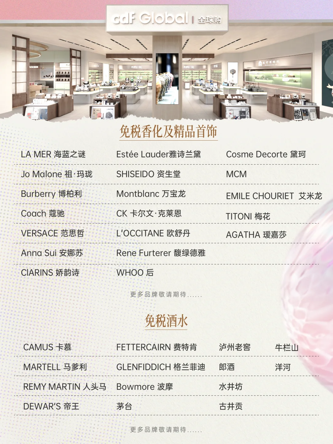 深圳市内免税店即将开业，深业上城又开挂