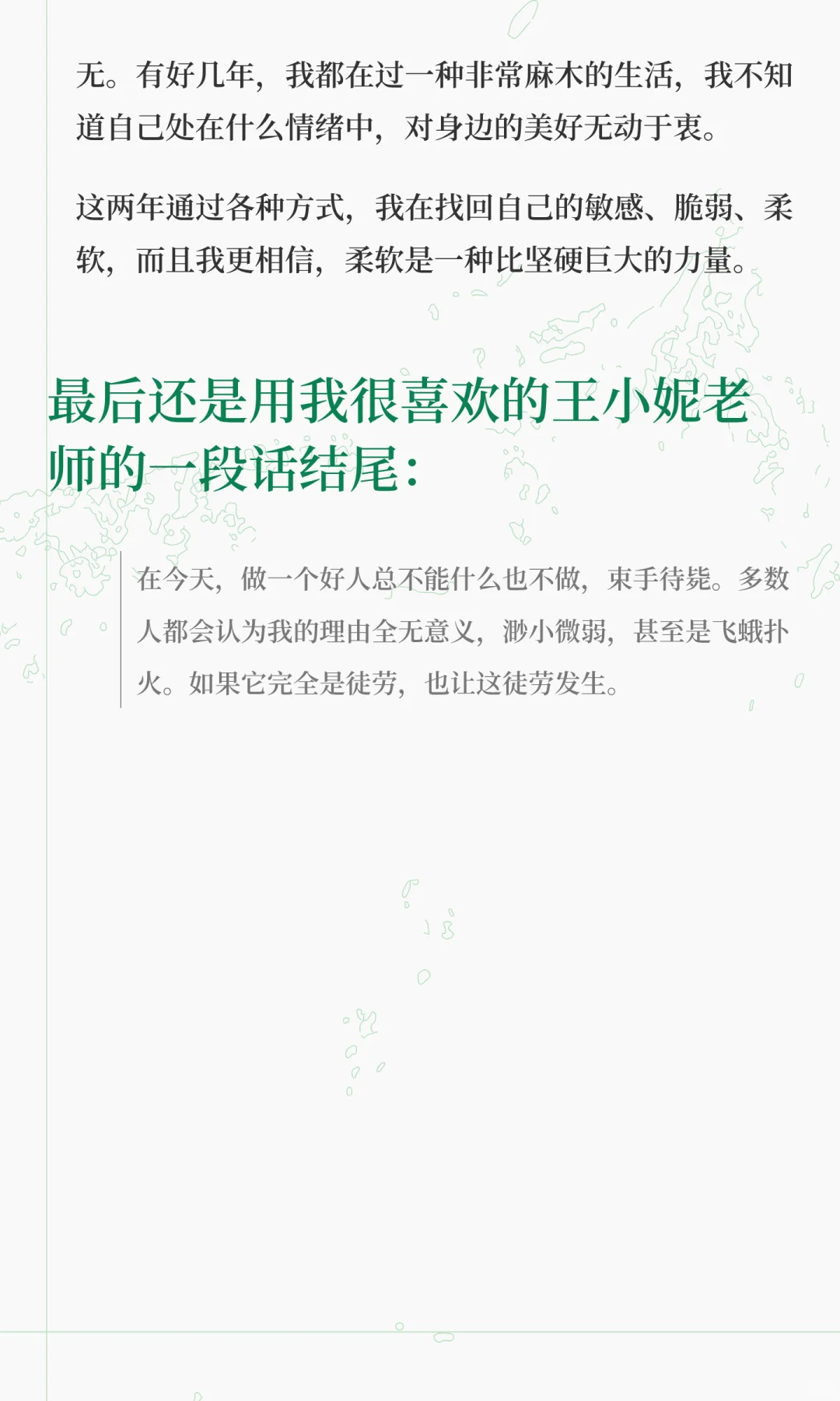 在今天，普通人如何抵抗政治性抑郁