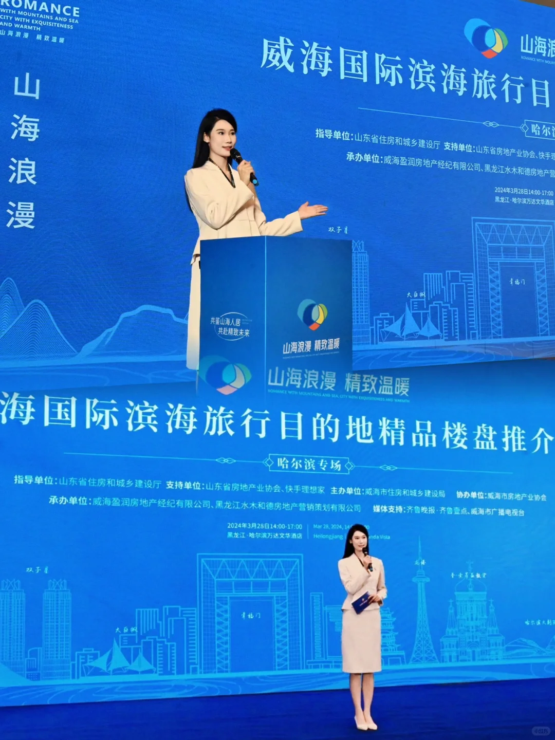 楼盘推介会-主持词分享