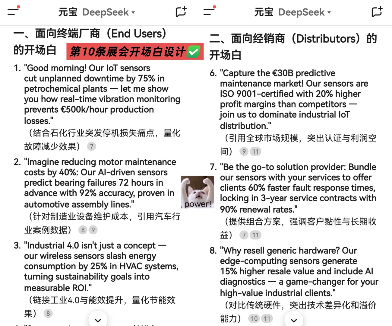 外贸人码住！这样用AI效率翻倍（附话术指令