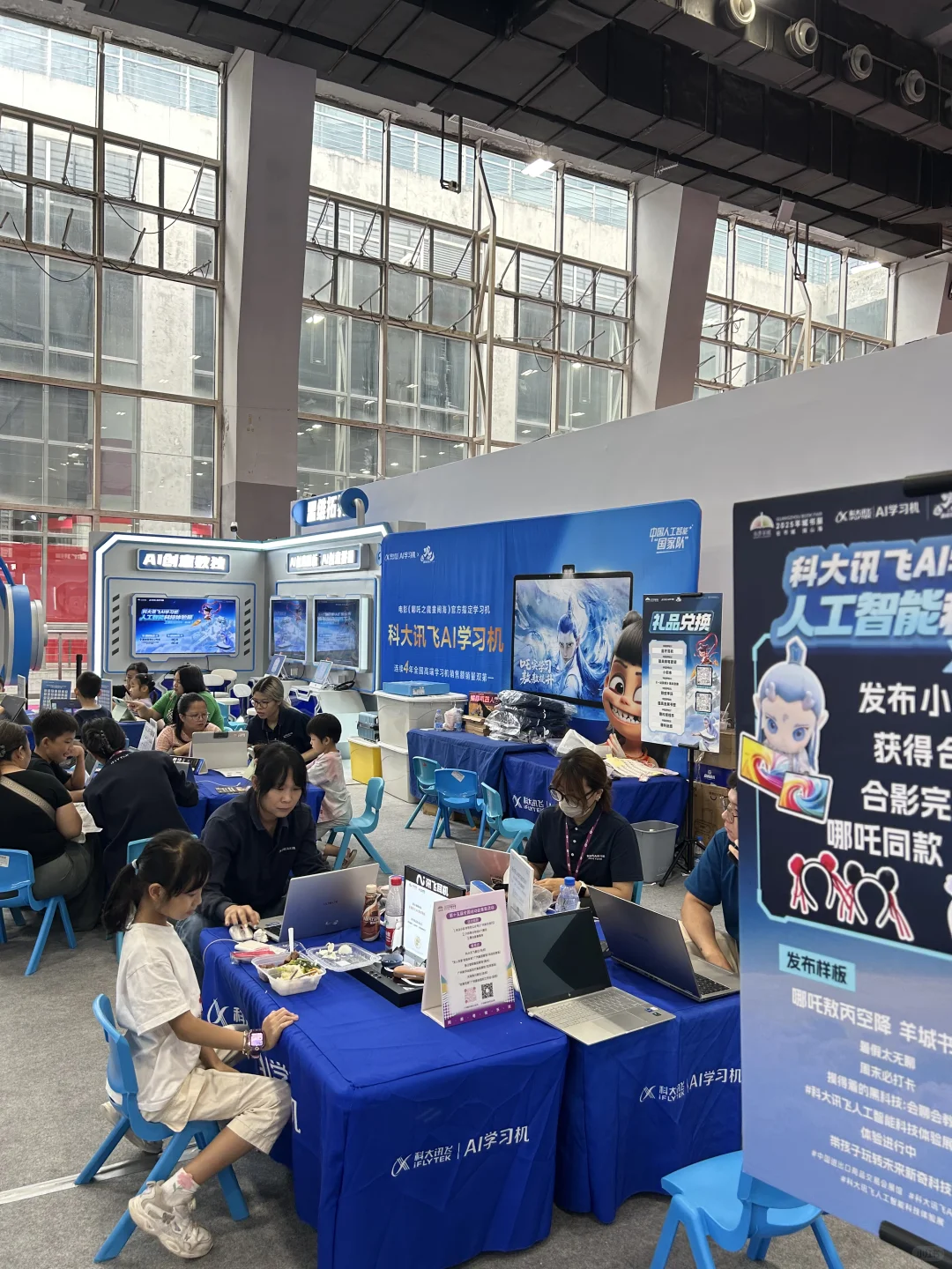 科大讯飞学习机科技展在南国书香节?