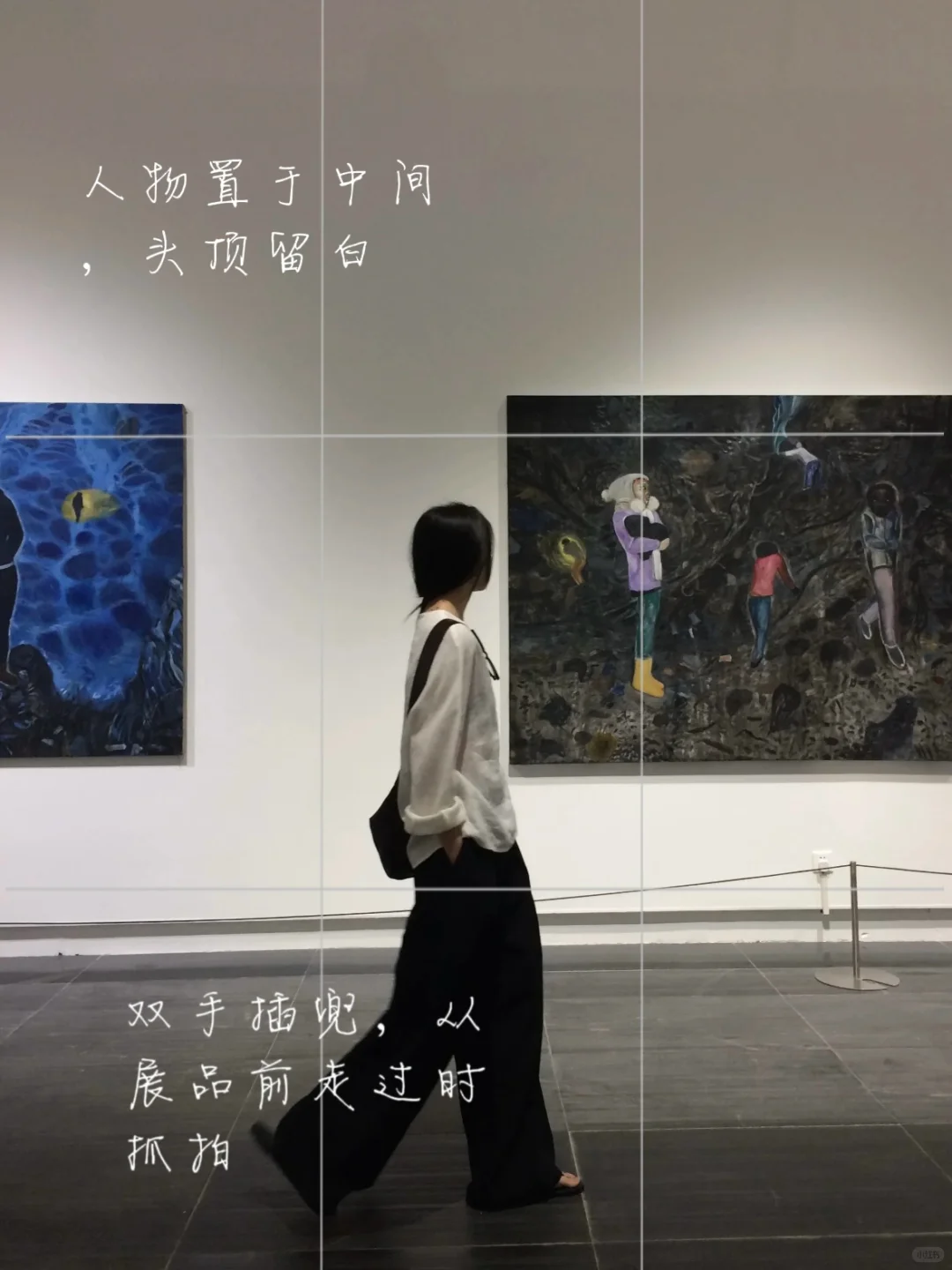 进来学！！！存一些看展拍照姿势??‍??️