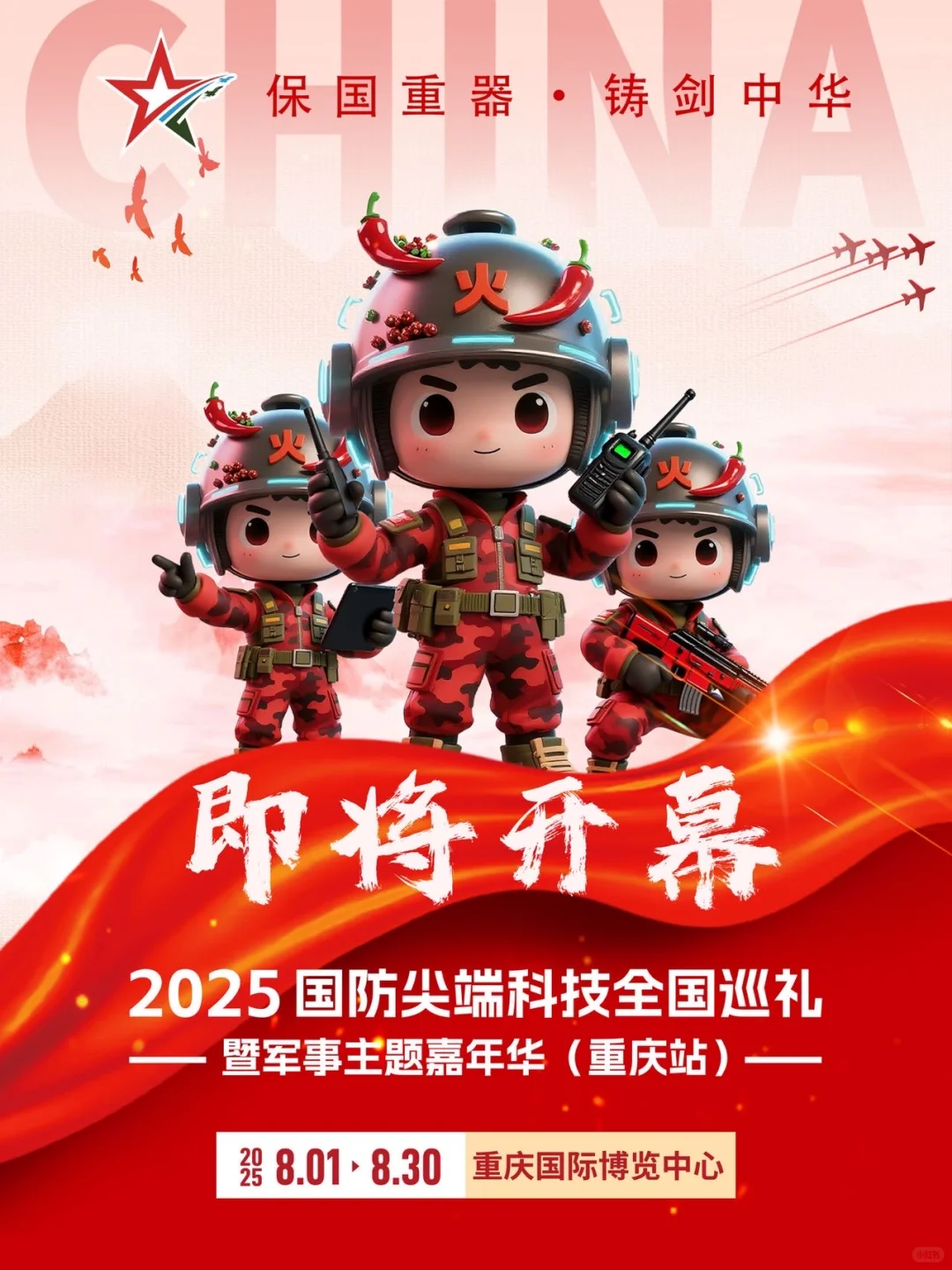 重庆人都接到通知了吗！！！！！巨新！巨有意义！！