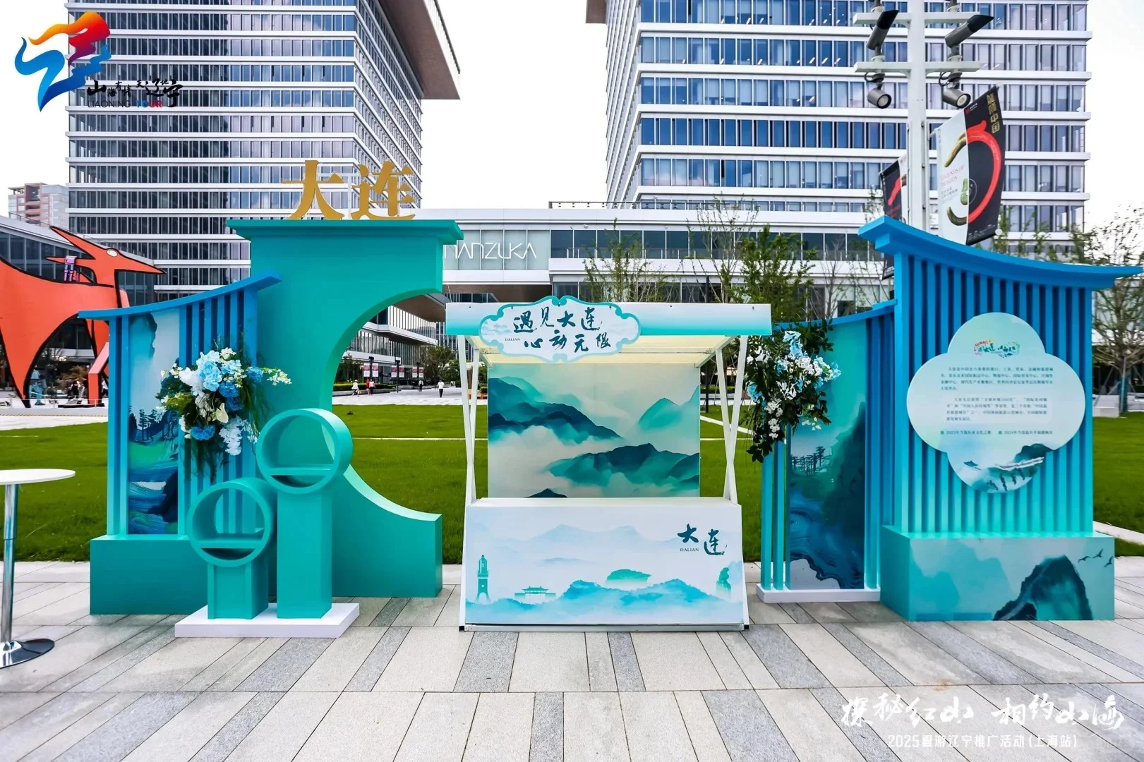 ✨这样的城市推介会，你见过吗？