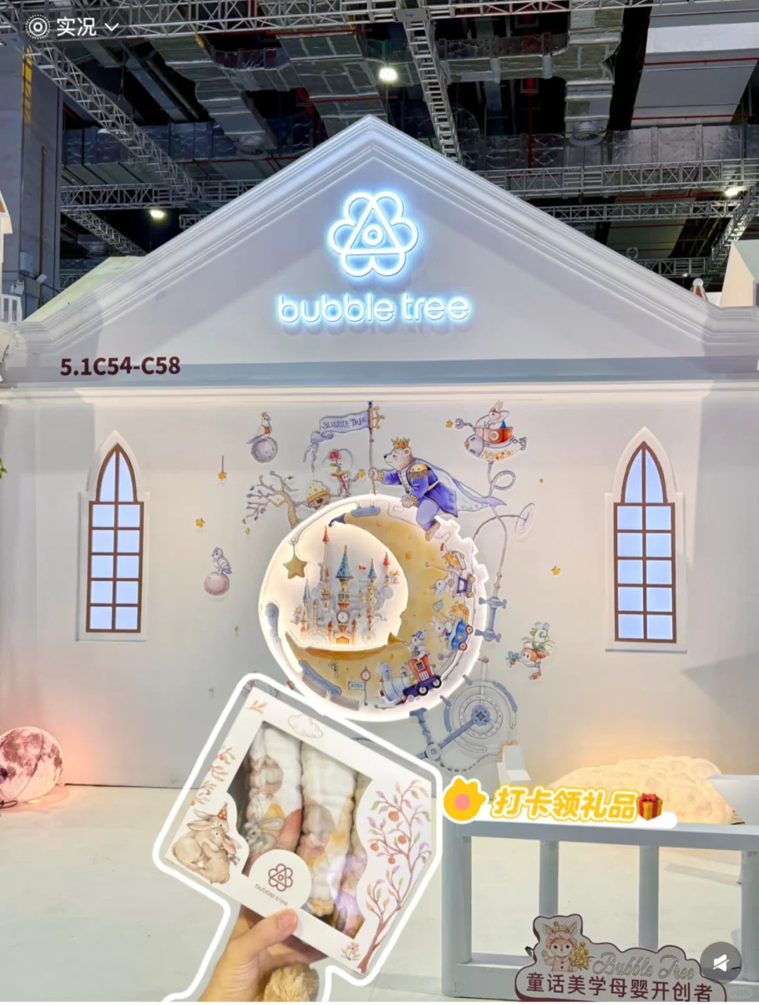 打卡CBME母婴展啦！