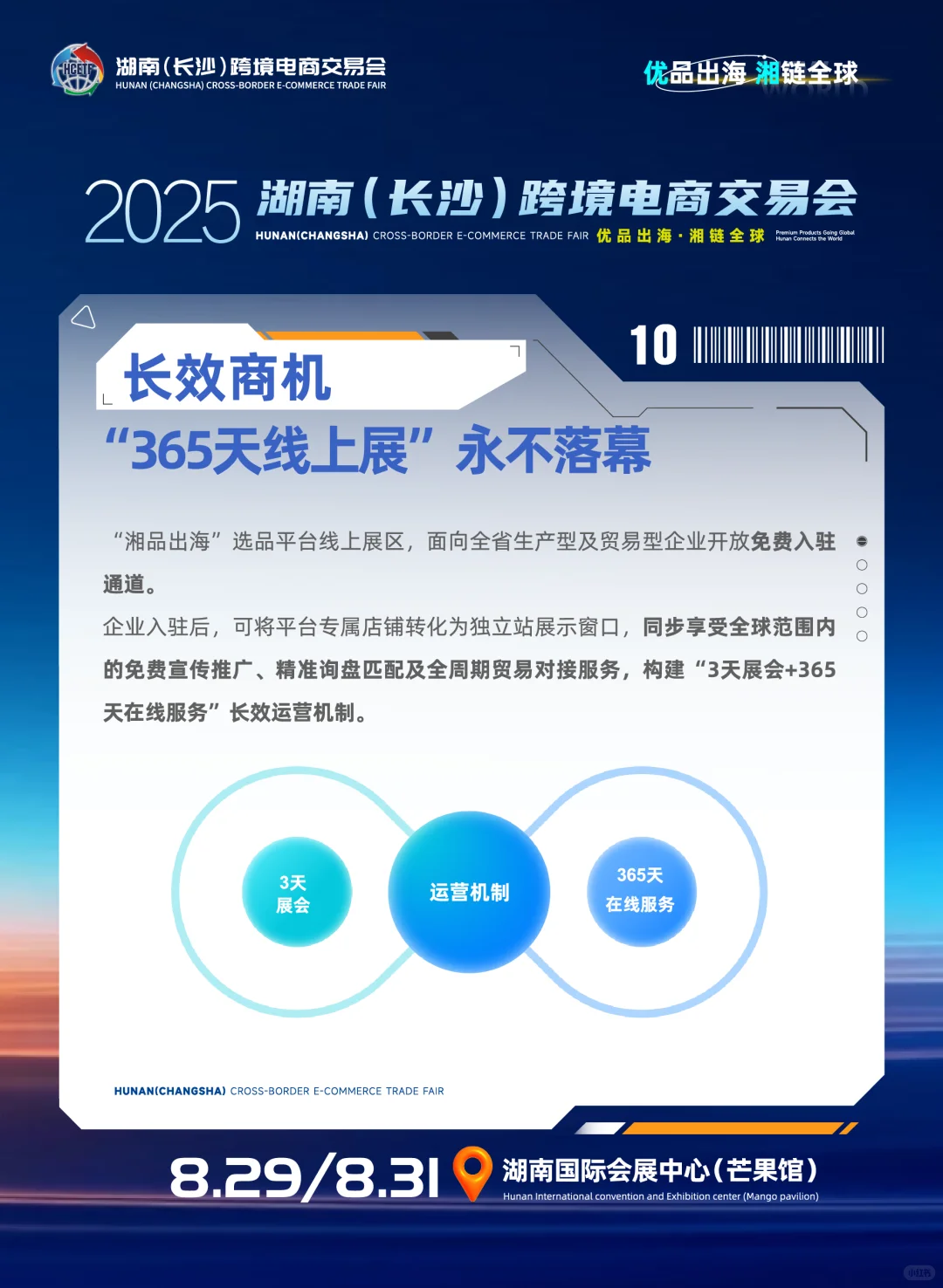 速看！跨交会十大硬核亮点抢先曝光