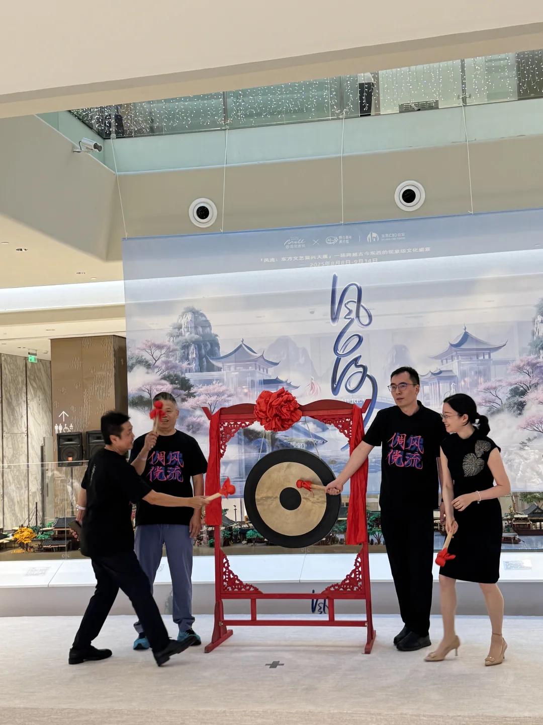 听松•观石｜有幸参加风流大展发布会啦