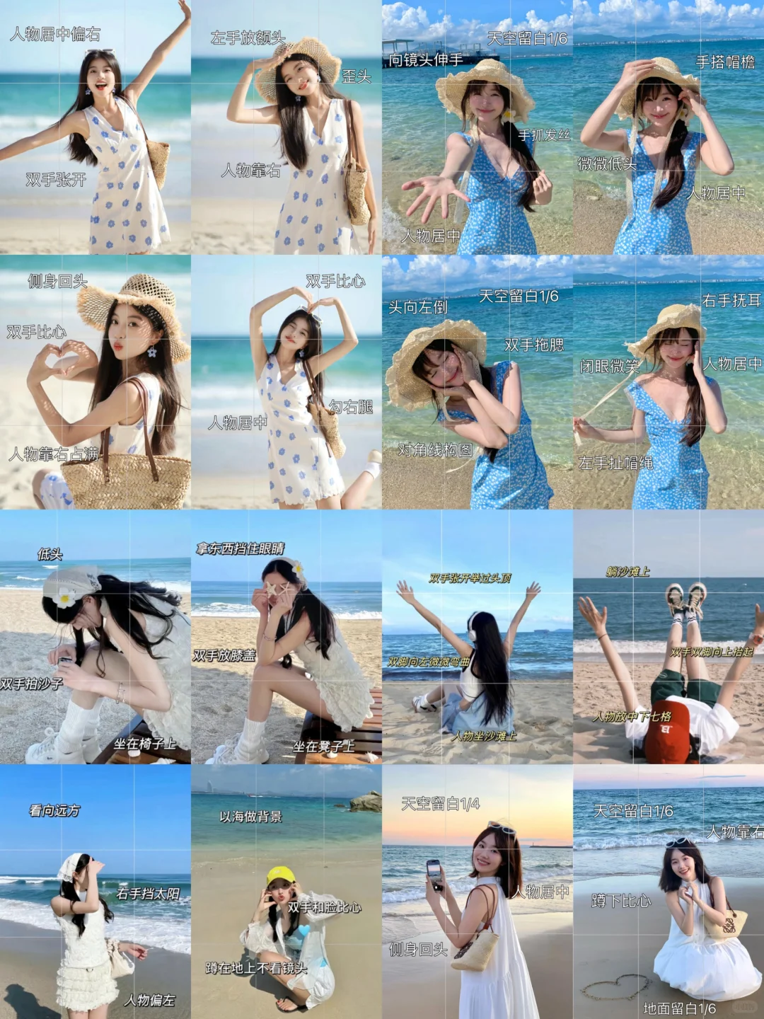 超全的海边拍照姿势?️，照片绝了！！！