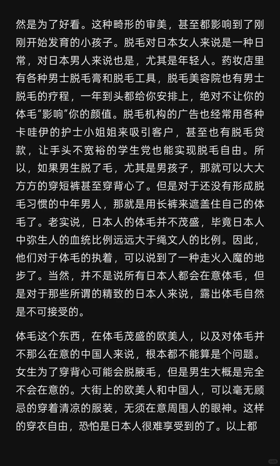 被剥夺的穿衣自由