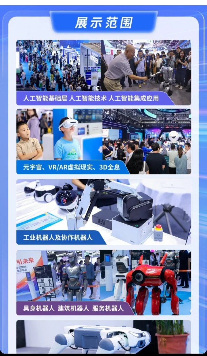 AR工业展来了！！！机器人展！