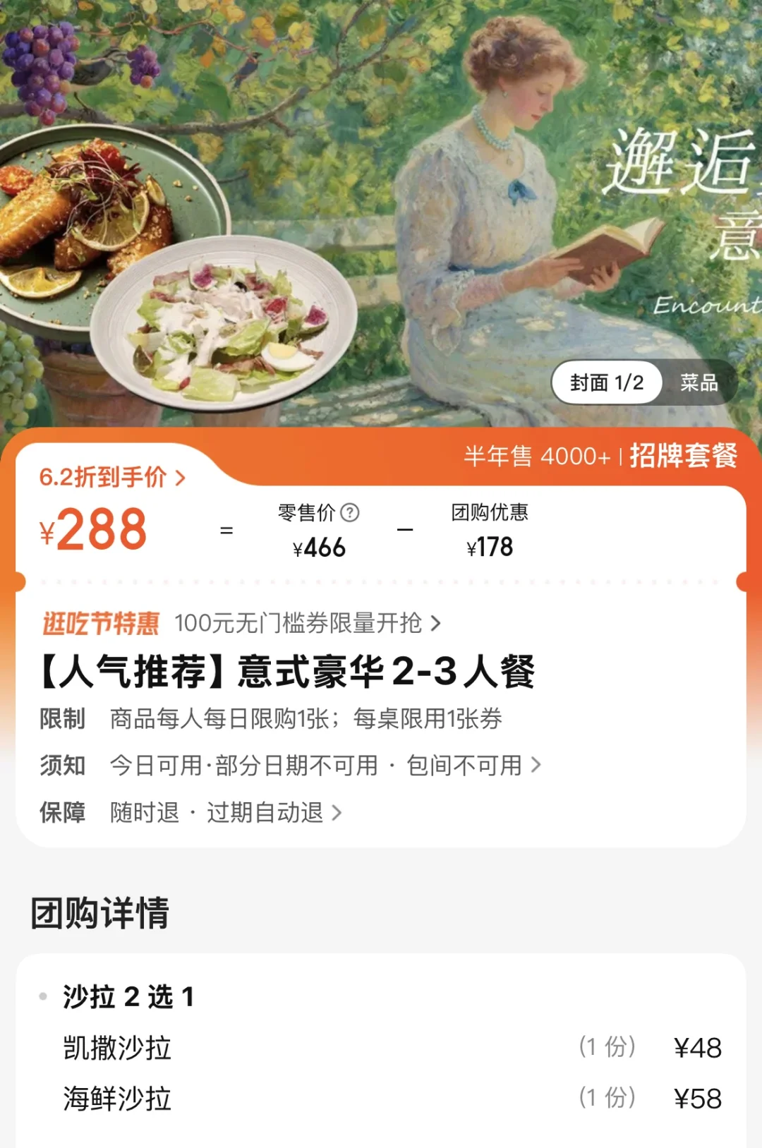 南通必吃‼️星光苏糖音乐西餐厅特惠来啦?
