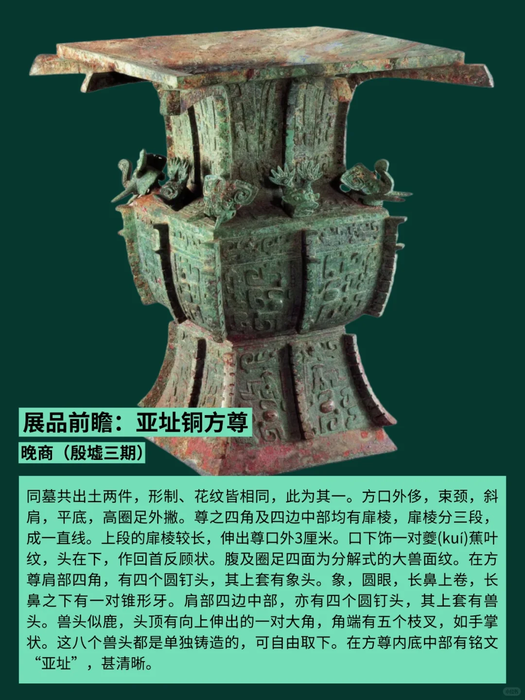 天津博物馆8月23日起举办殷墟商代文物展！