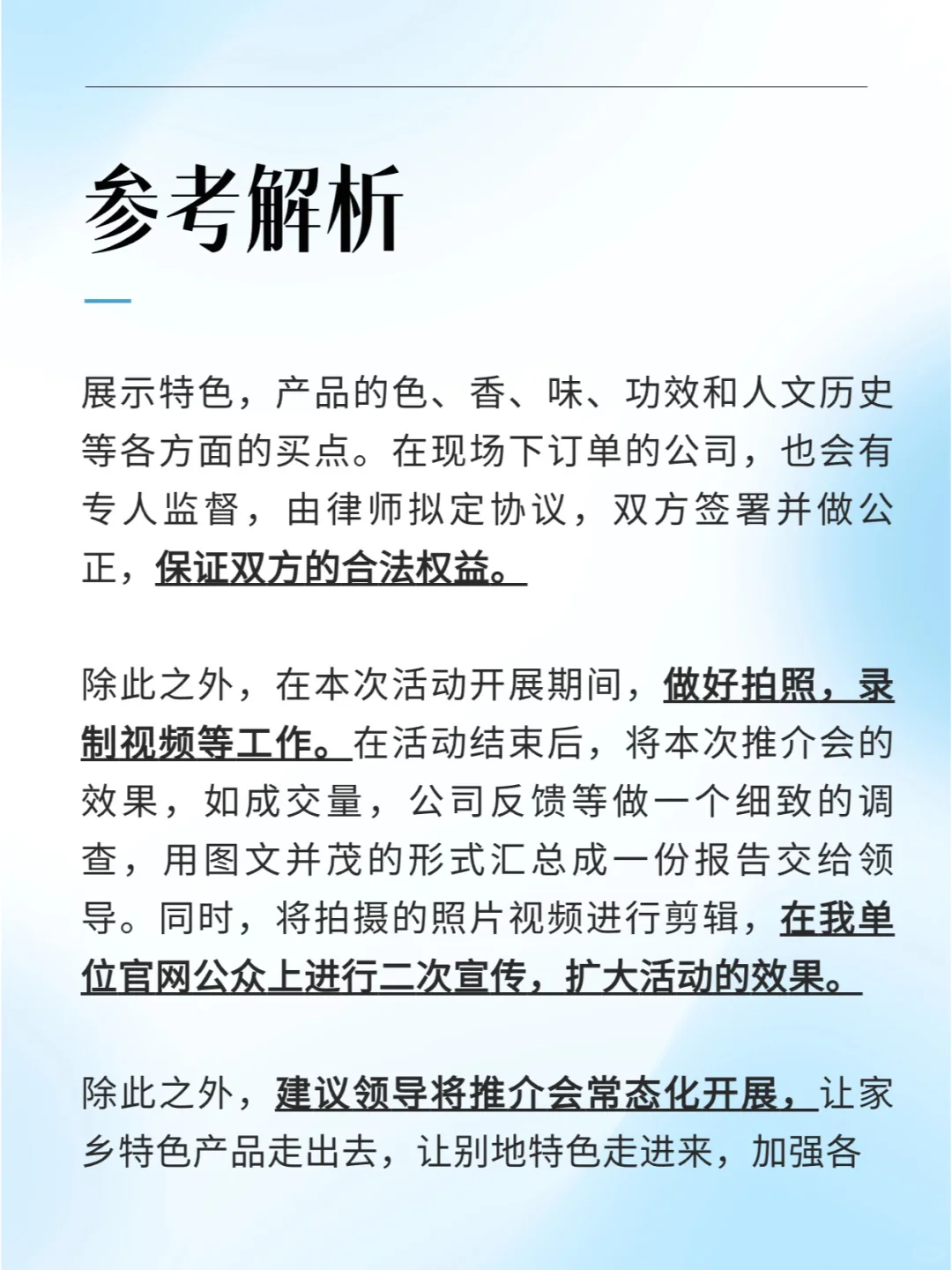 面试一题|如何把家乡的特色“推出去”？