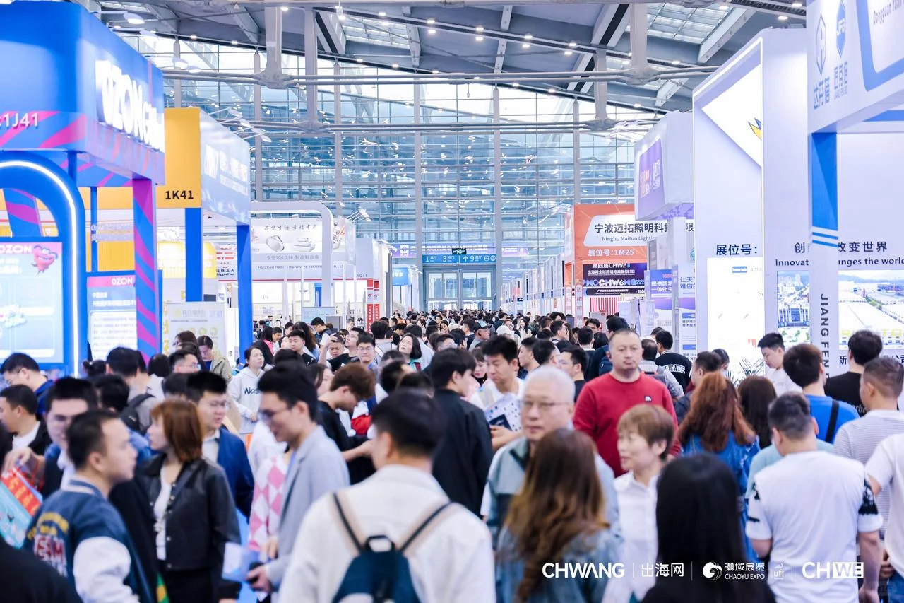 9月全球跨境电商展（深圳）免费领票