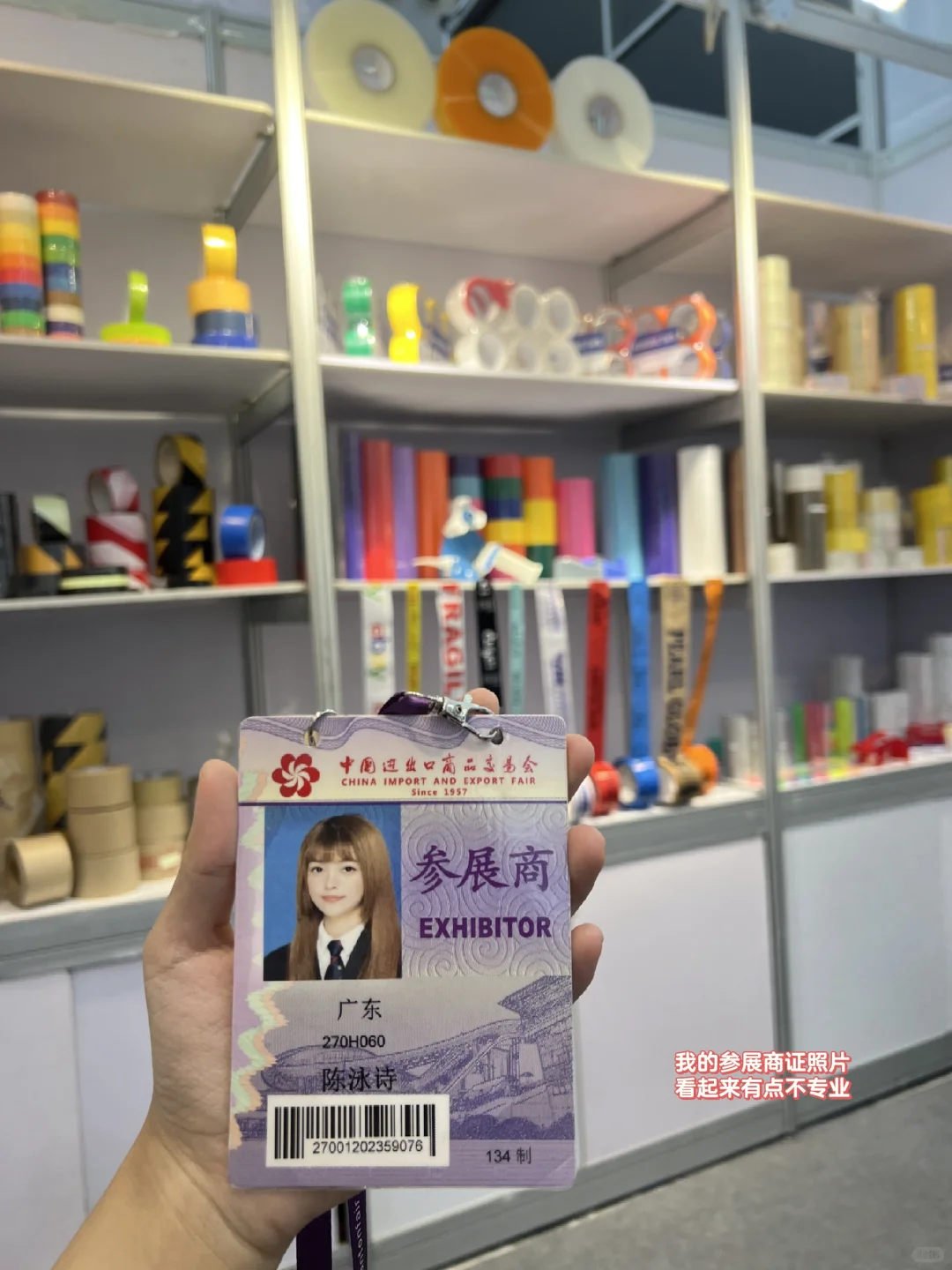 广交会第三天 有感而发