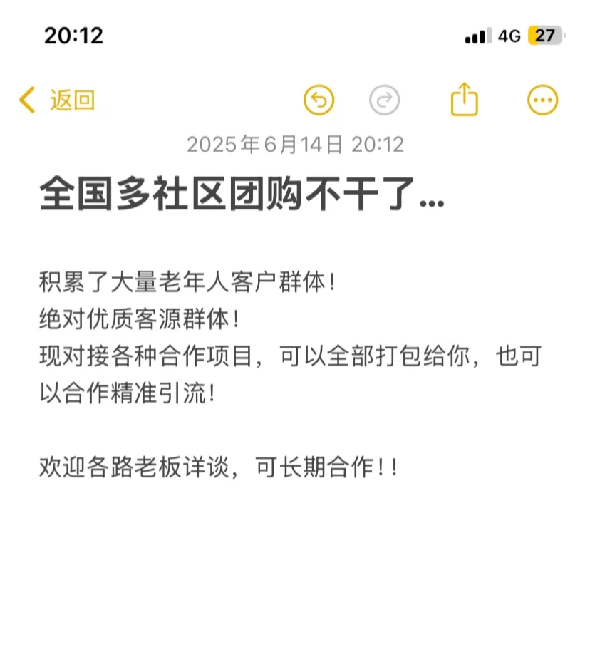 专业精准提供优质客户群体，对接所有项目