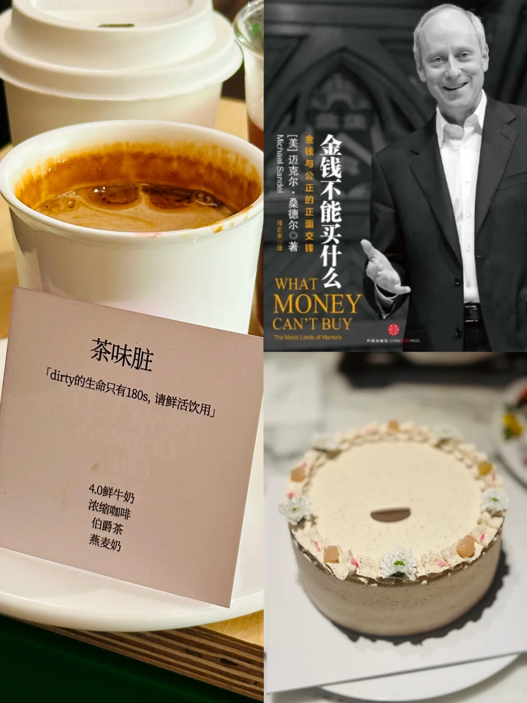 桑德尔：经济学家不行（狗头