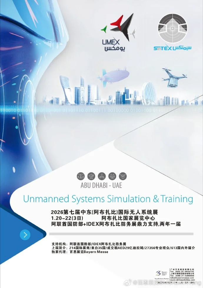 百恩全球展会最新爆料