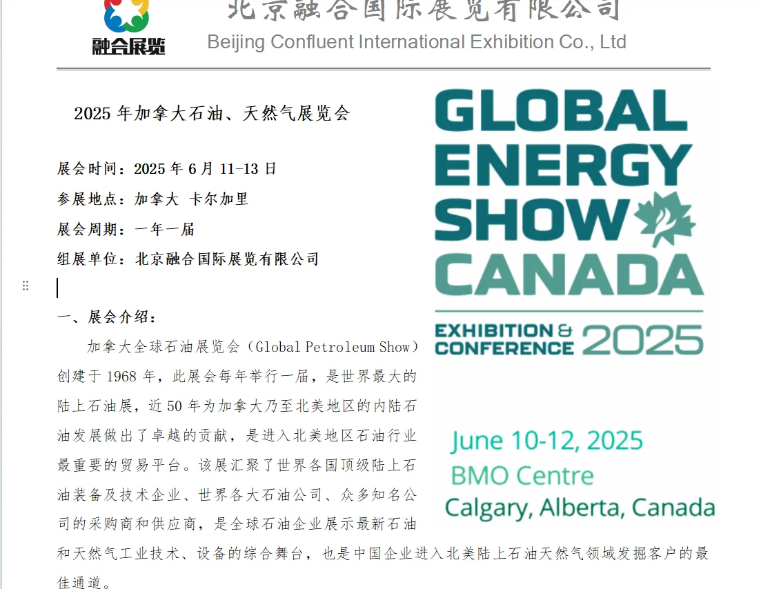 预订 最好位置 26年加拿大石油