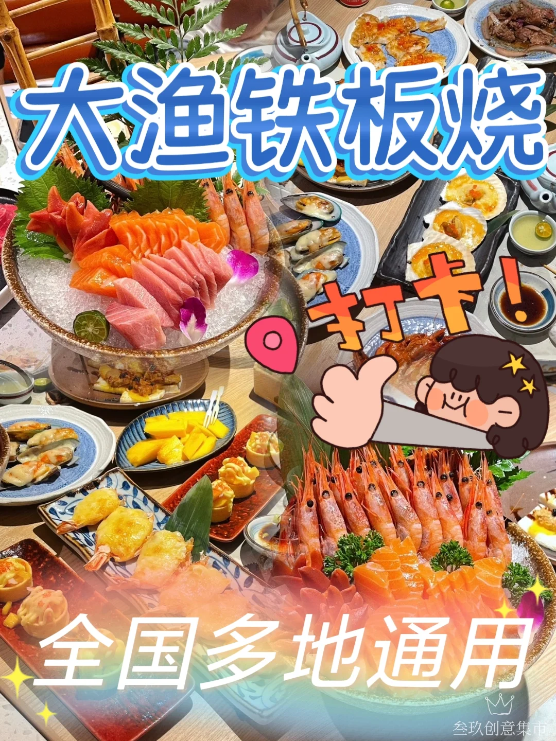 真的爱死这家铁板烧了！✨