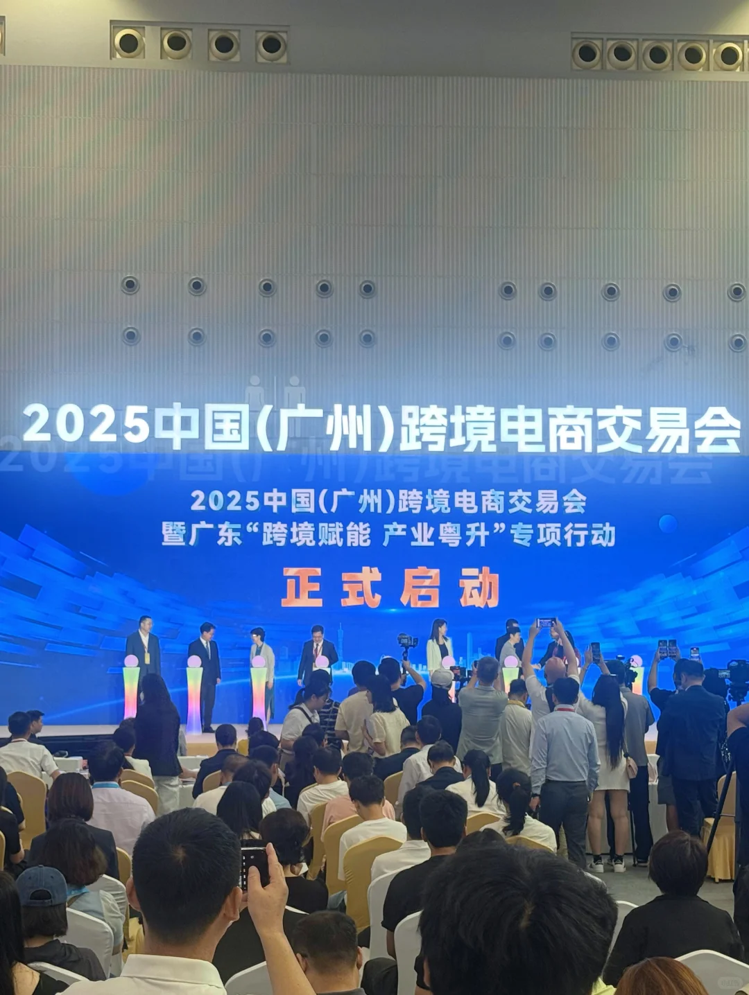 上周末的跨境电商交易会，你参加了吗？