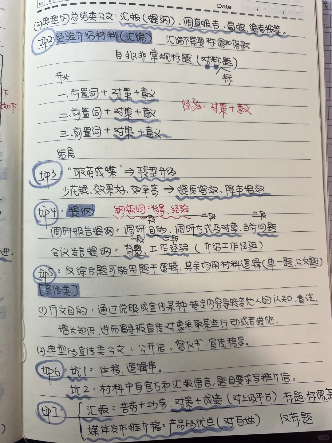 考公推介稿：被内蒙古的苹果气到了