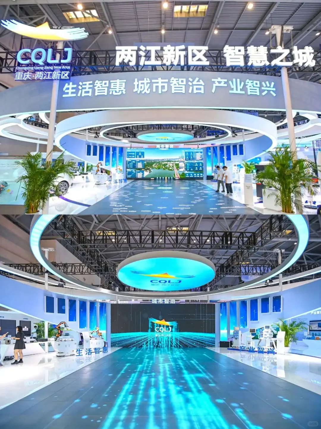 智慧之城｜智博会两江新区展馆设计搭建