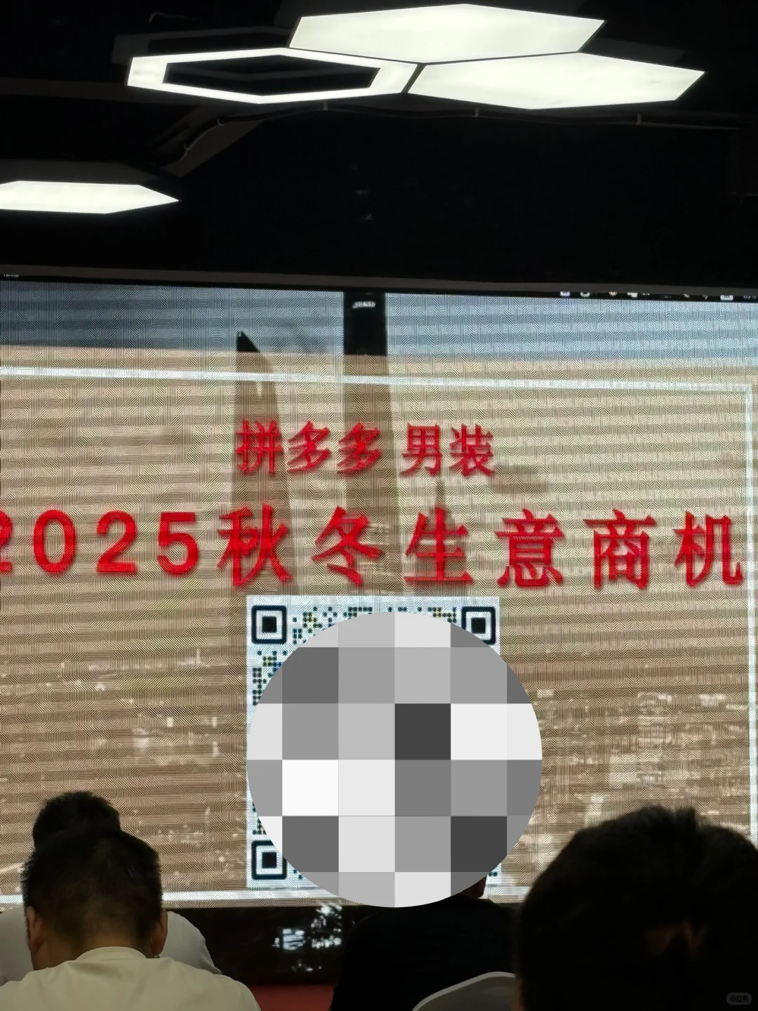 拼多多小二招商会